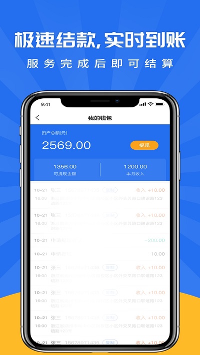 吉时装师傅版app