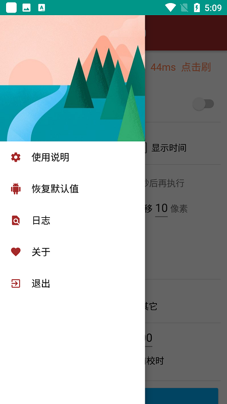 特级点击器app