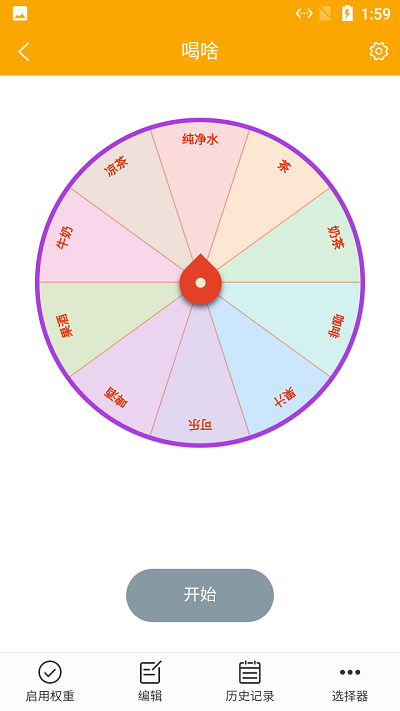 猫咪随机选择转盘官方版下载