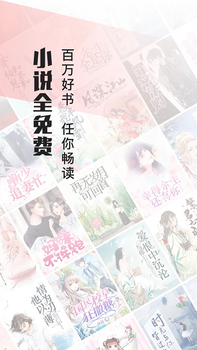 畅阅免费小说软件 畅阅免费小说app下载
