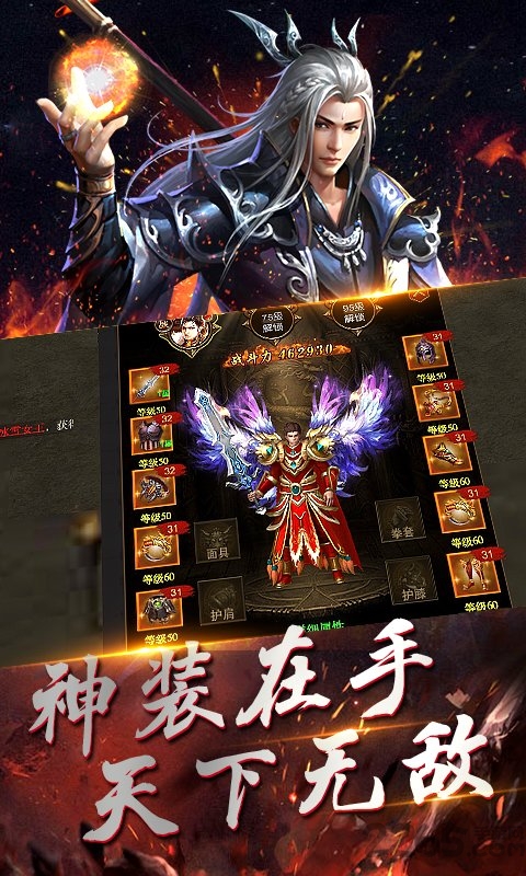 热血霸业之传奇巅峰官方版