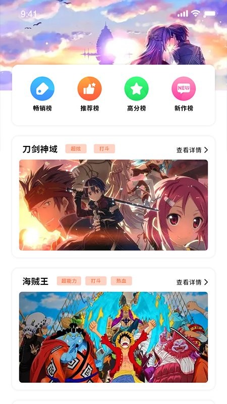 漫画壁纸app