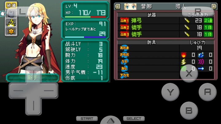 nds重装机兵2重制版 nds重装机兵2完美汉化版下载