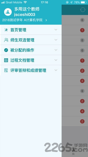 知网毕设app