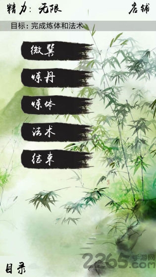 风泽传游戏
