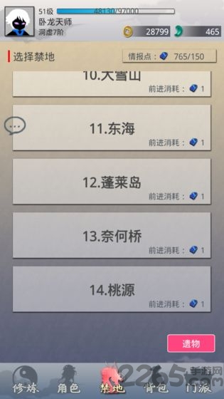 醉仙游下载