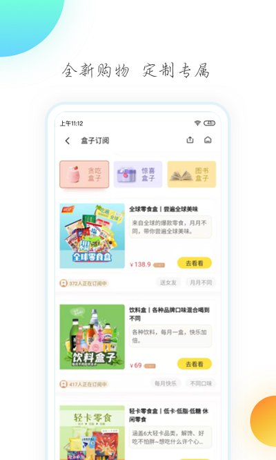 懒盒app