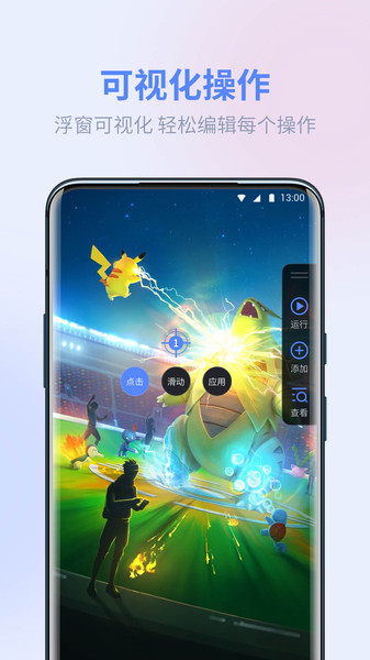 录屏连点器app
