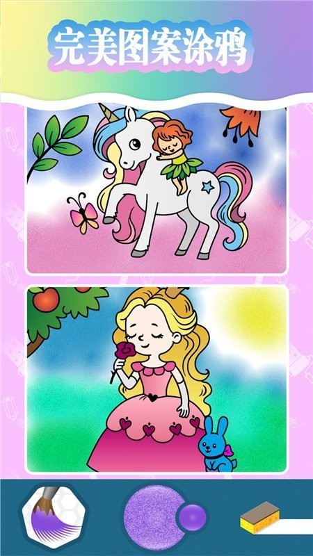 手指画画游戏 手指画画手机版下载
