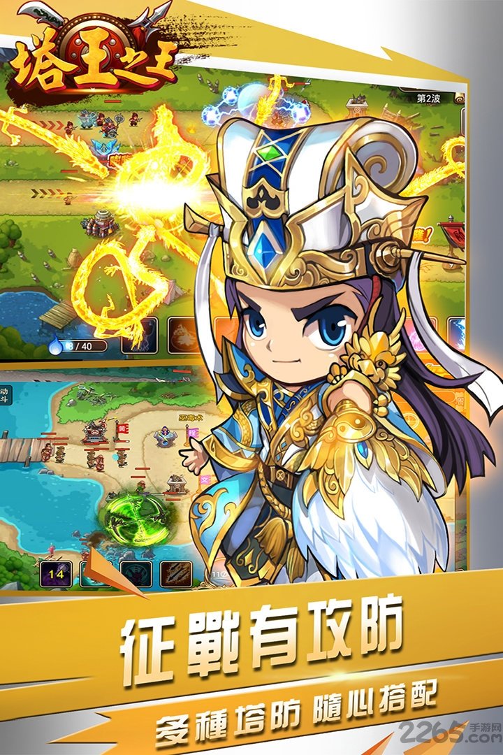 9133游戏平台塔王之王