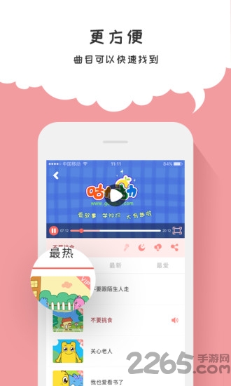 咕力咕力儿童早教 咕力咕力儿童早教app下载