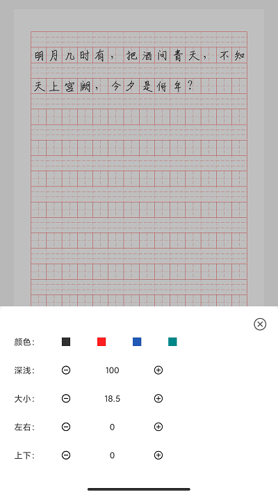 猫鱼字帖app