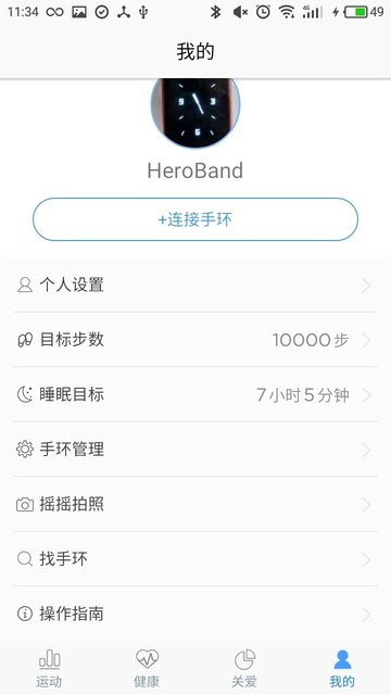 herobandii手环app