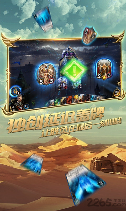 秘境对决应用宝版