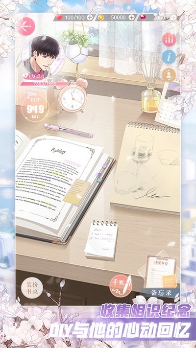 恋与制作人37游戏