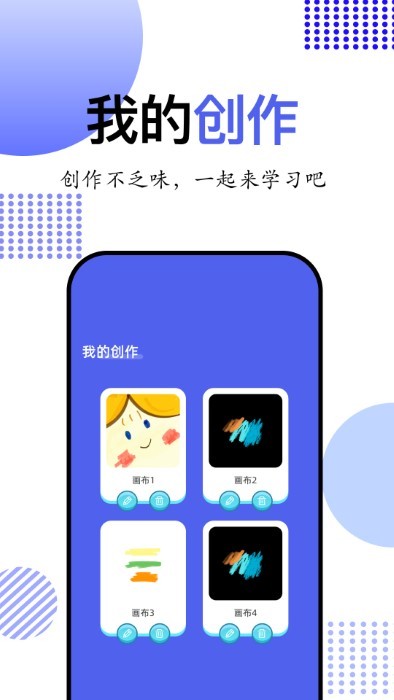 简笔画大师app