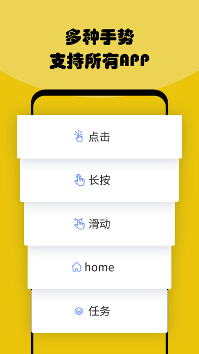 鱼游盒点击器app