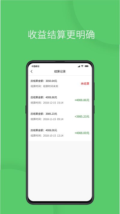 优e出行司机版app