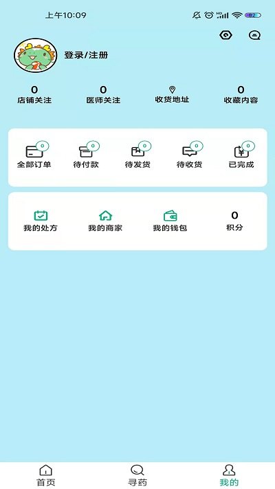 药不忧软件
