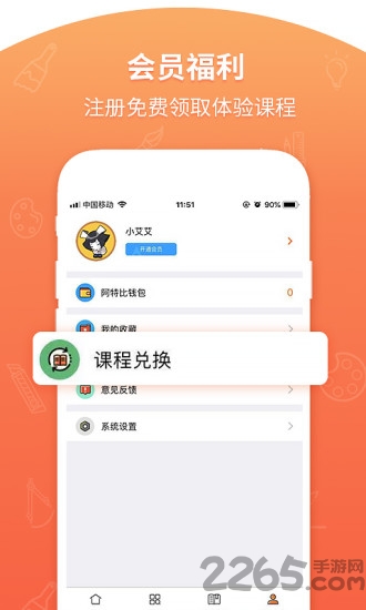艾艺在线app下载