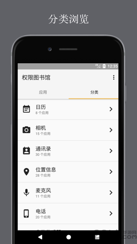 权限图书馆app 权限图书馆官方
