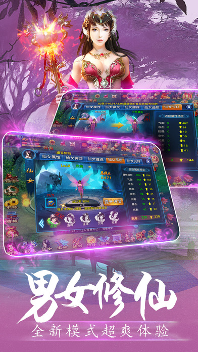 绝世神魔手机游戏