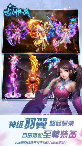 冰岛网络古剑仙侠手游