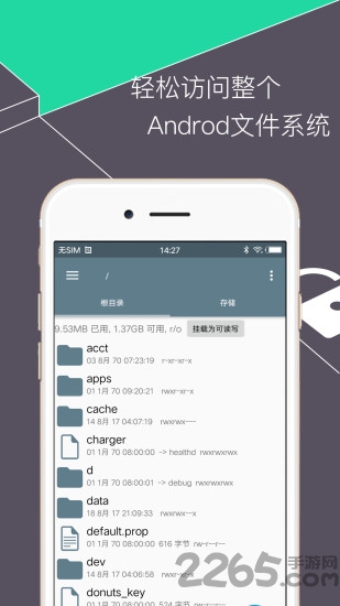RE管理器2.3.5软件 RE管理器2.3.5版本下载