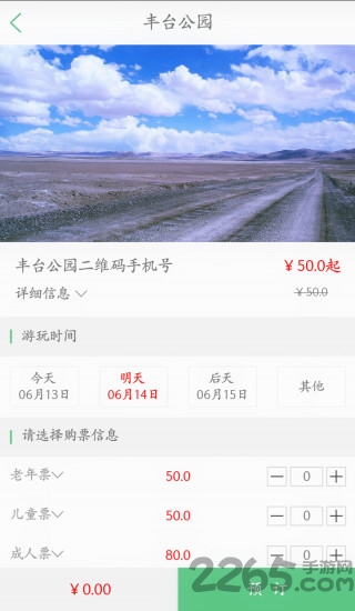 导游魔方手机版