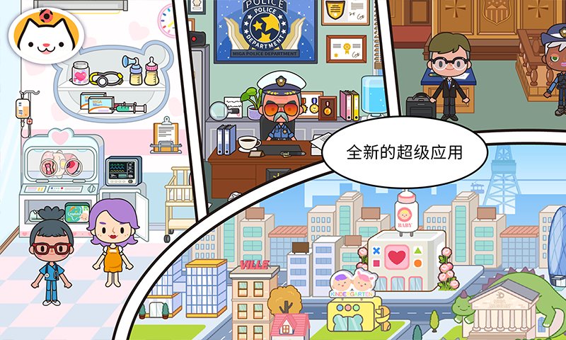 米加我的小镇酒店解锁版