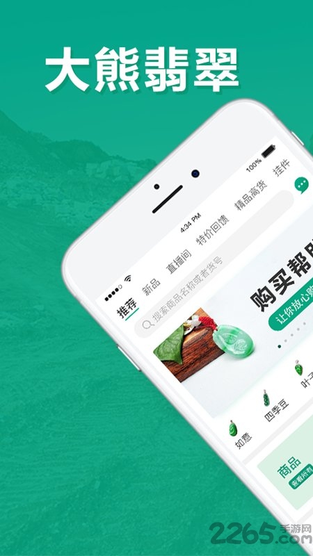 大熊翡翠珠宝app