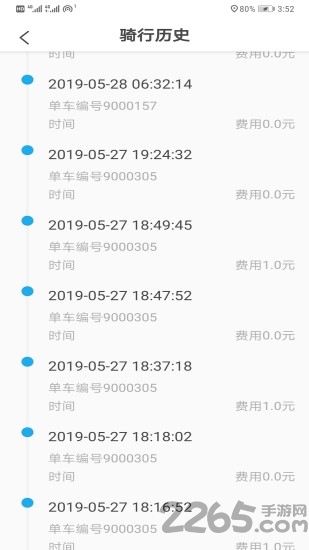 悟空校园共享单车