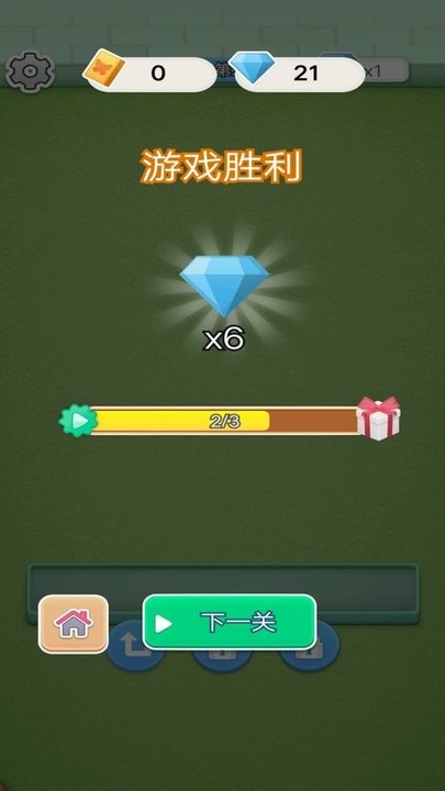 花园消消消游戏