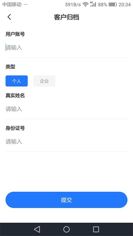 奉公分公司app