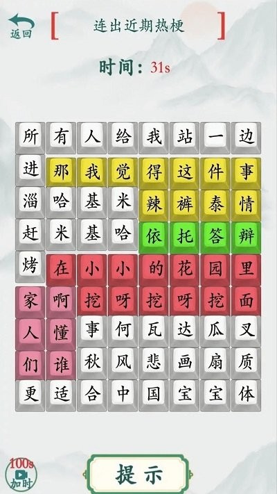 脑洞文字手机版