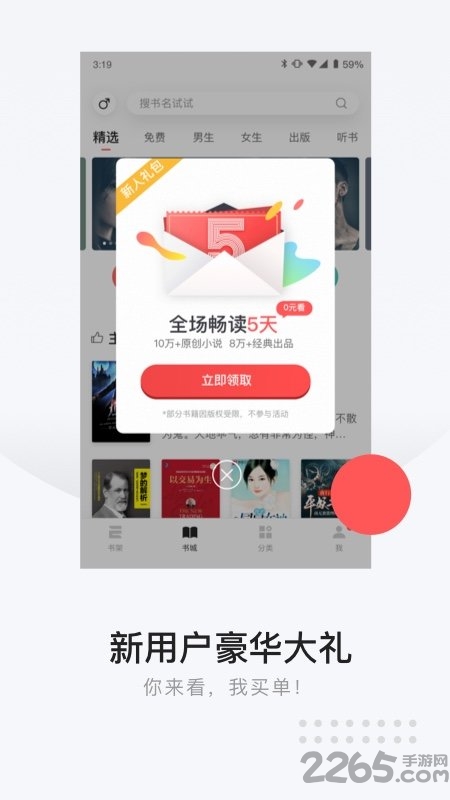 网易云阅读小说app