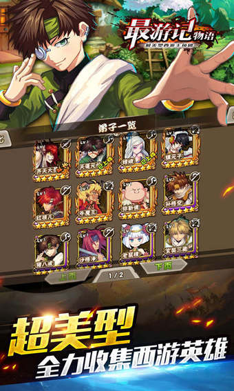 最游记物语三七版