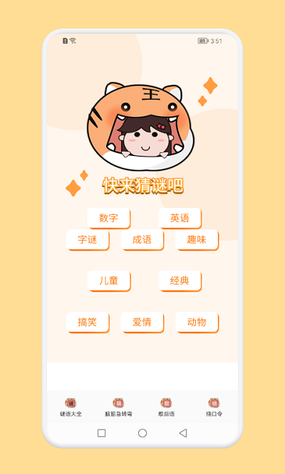 脑洞风暴急转弯手机版