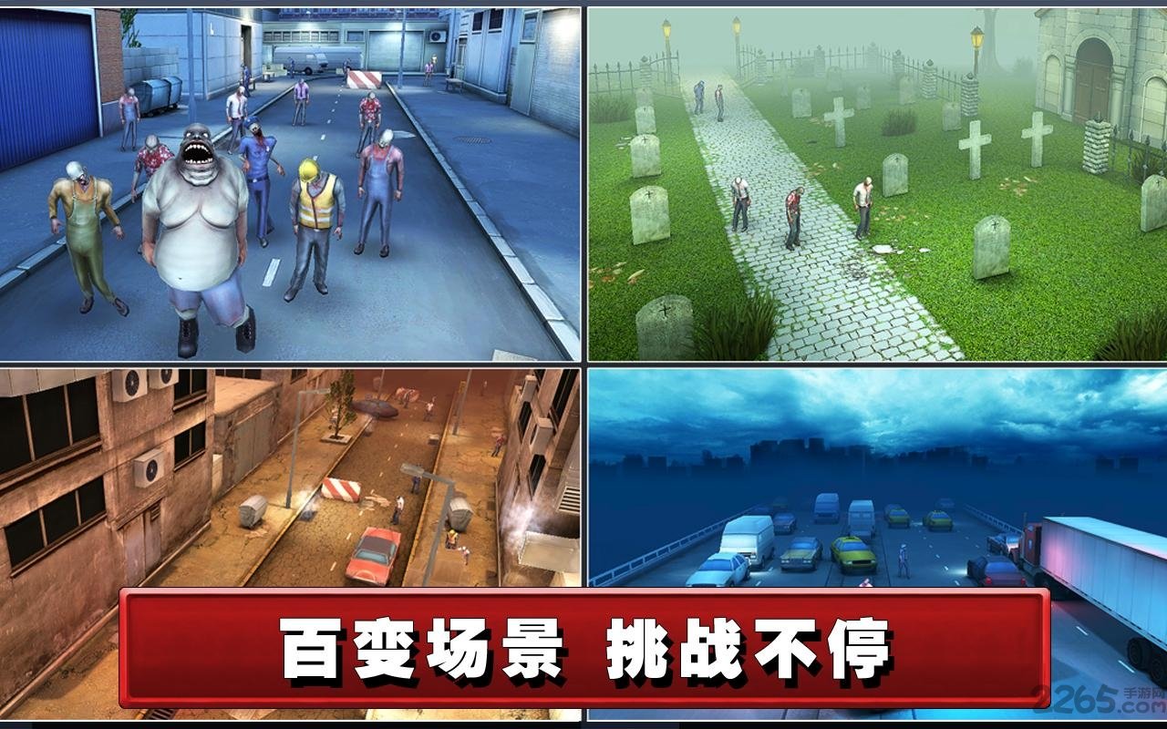 死亡航线最新版