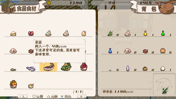 幻想国物语可可利亚王国汉化版