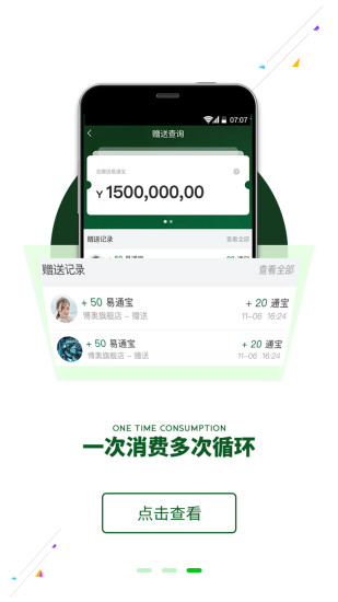 三三集团易通商城app