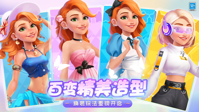 欢乐消除开心假日游戏