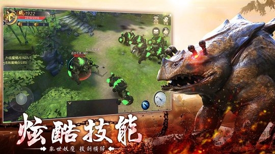 山海经重制版游戏