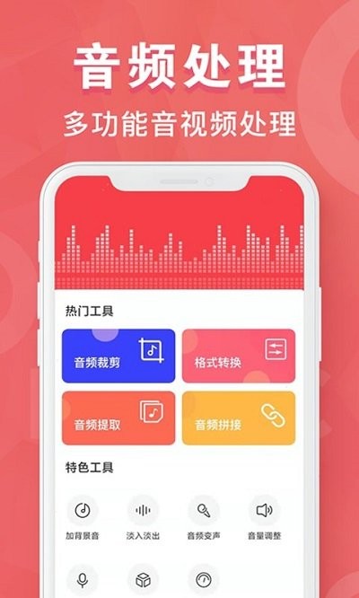 培音音频转换器 培音app下载