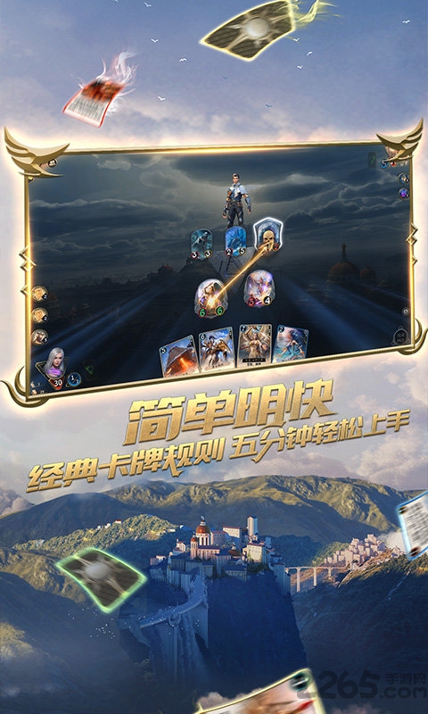 秘境对决应用宝版