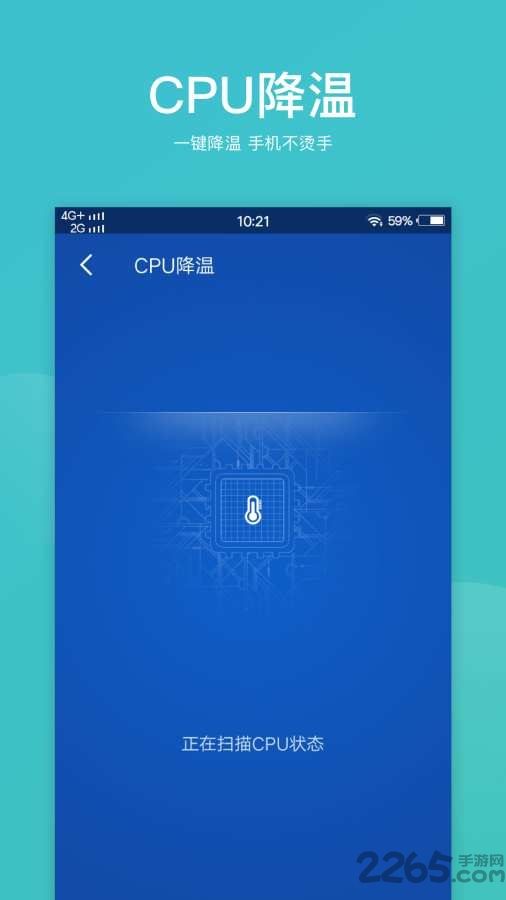 微清理软件下载
