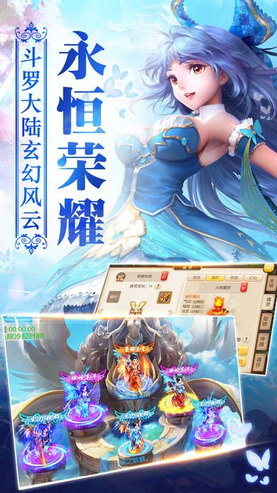 永恒情缘手游 永恒情缘手游