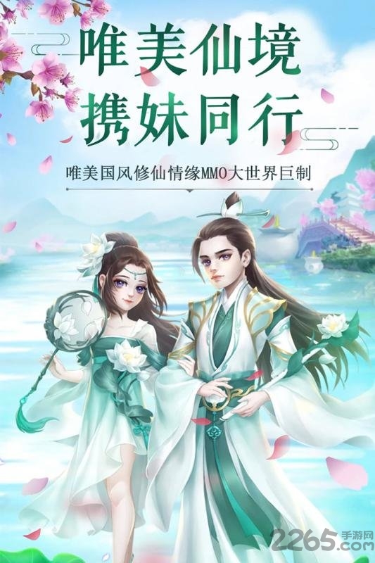 修仙记游戏百度版