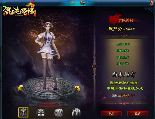 37游戏混沌战域手机版