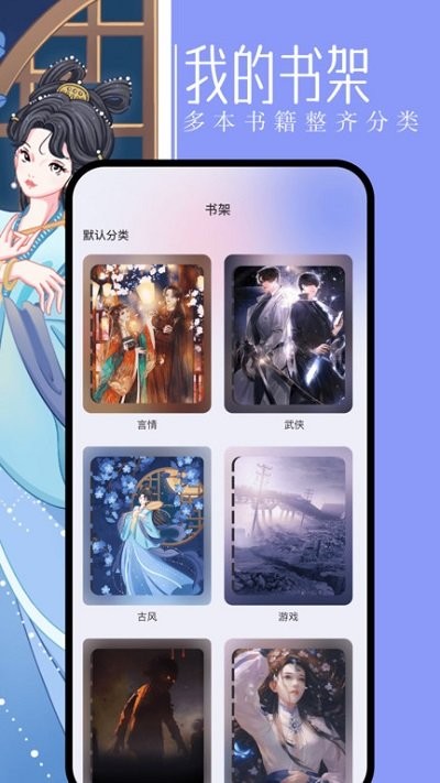 第二书包阅读器 第二书包app下载